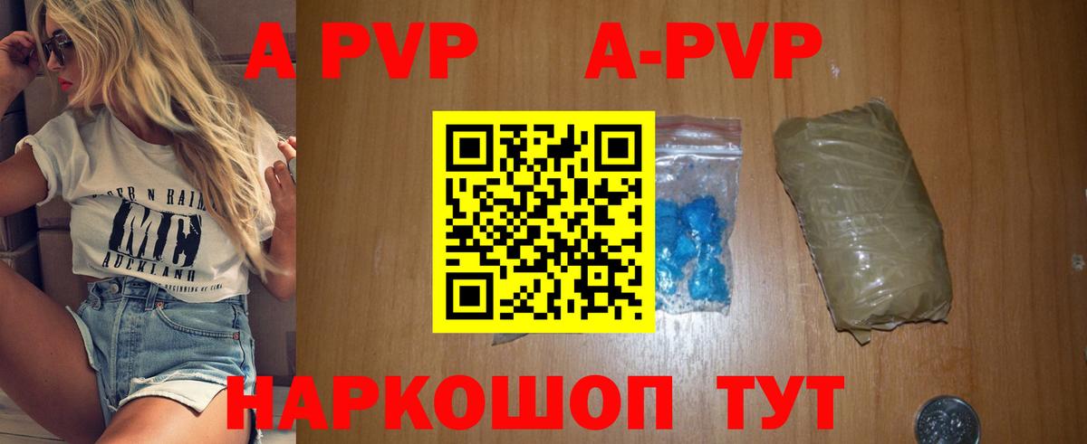 Альфа ПВП мука  Вход с VPN  Можга  APVP Соль  Альфа ПВП Crystall 