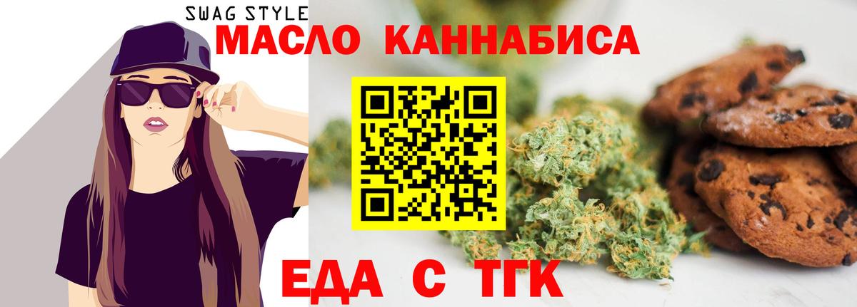 Печенье с ТГК марихуана  Вход с VPN  Можга 