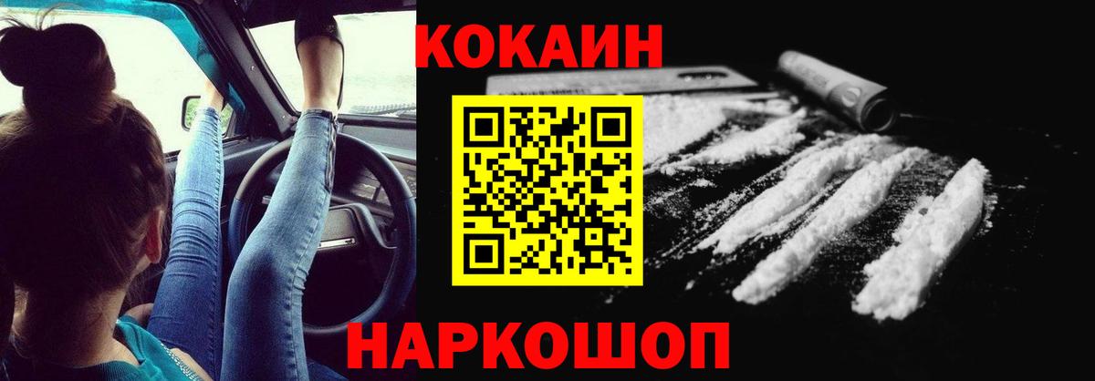 Кокаин FishScale Можга