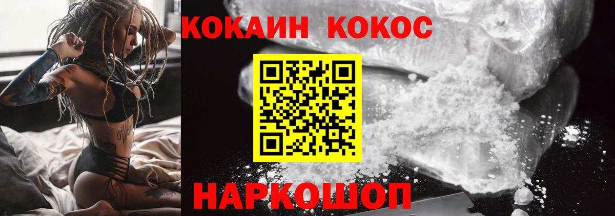 Можга  COCAIN 98%  даркнет сайт  Вход с VPN  Cocaine VHQ 