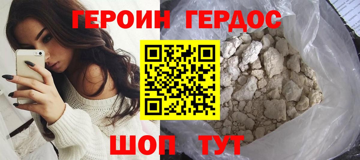 Можга  ГЕРОИН хмурый  ГЕРОИН  Вход с VPN 