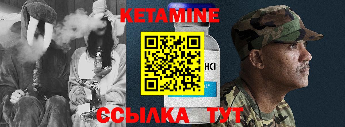 КЕТАМИН ketamine  Кетамин VHQ  Вход с VPN  Можга 