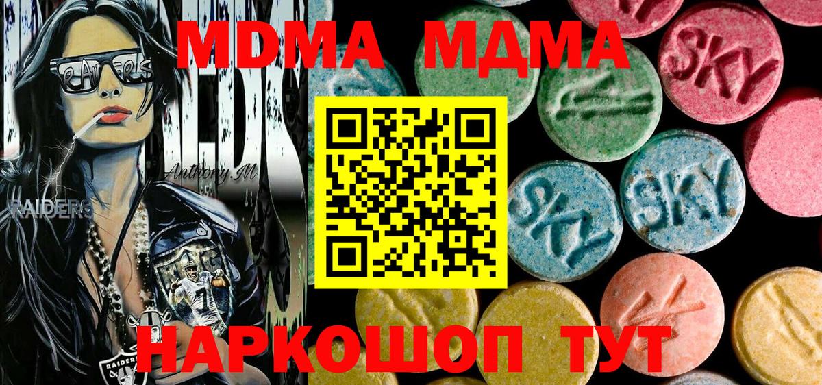 MDMA VHQ  Вход с VPN  МДМА Molly  Можга 