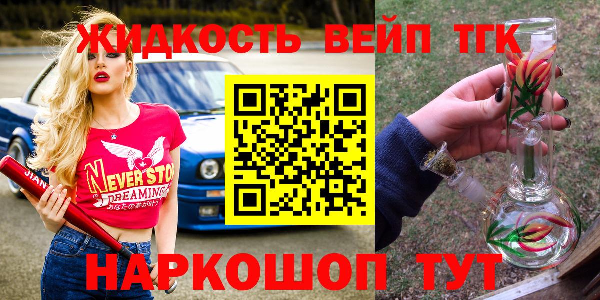 Можга  ТГК концентрат  ТГК THC oil  Вход с VPN 